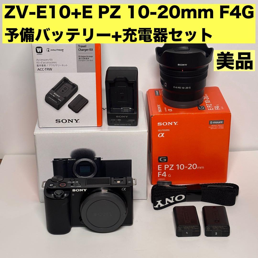 SONY ZV-E10 E PZ 10-20mm F4G 予備バッテリー 充電器