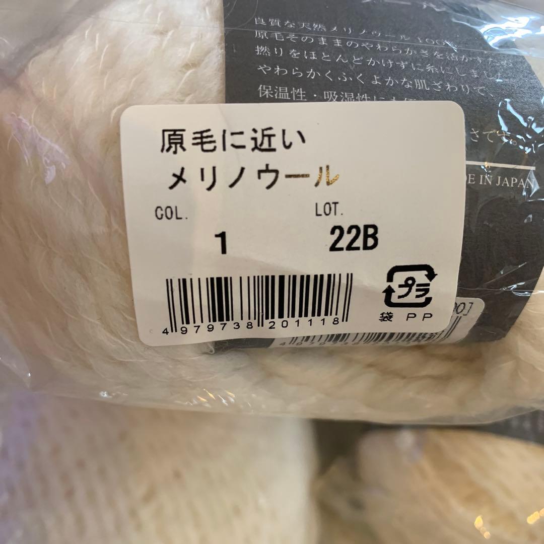 DARUMA原毛 メリノウールcol.1×15個