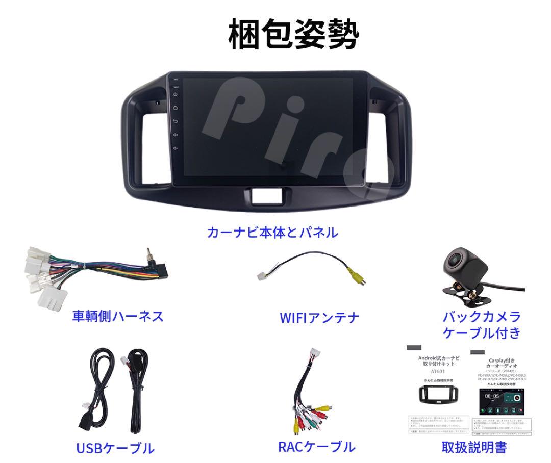 AT601 ダイハツミライース カーオーディオ 9インチ Carplay