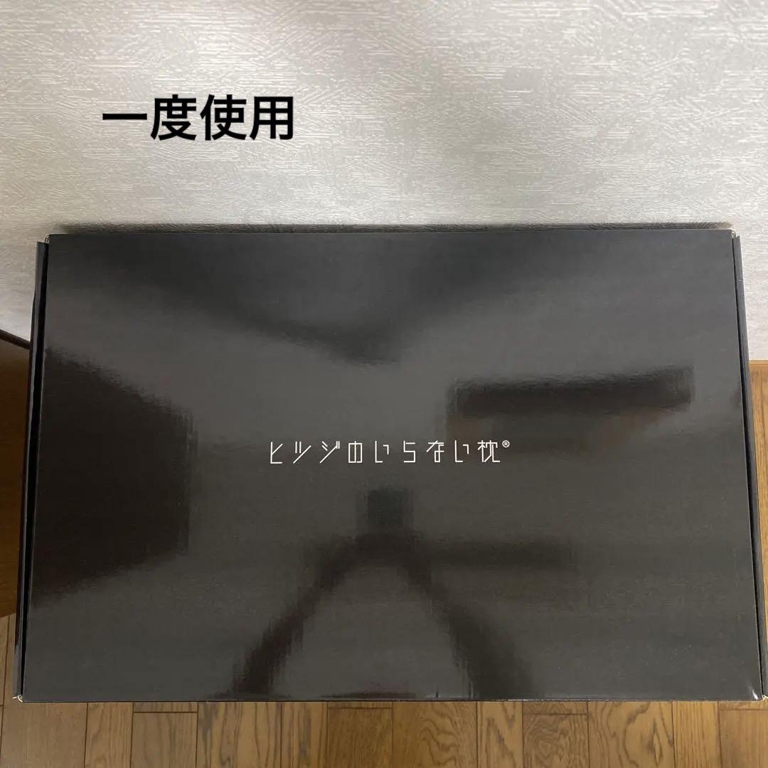 ヒツジのいらない枕