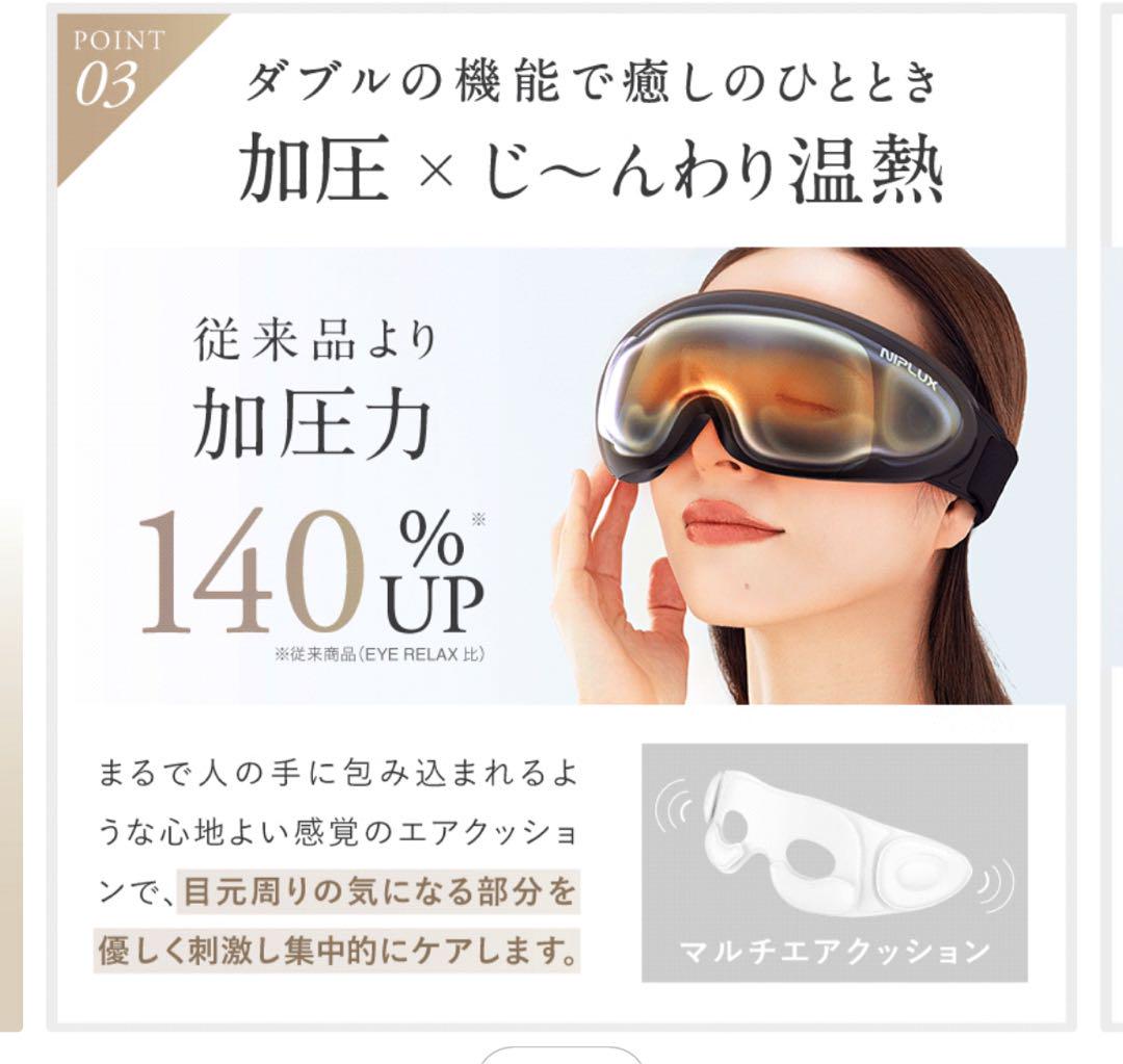 ケア 目元
