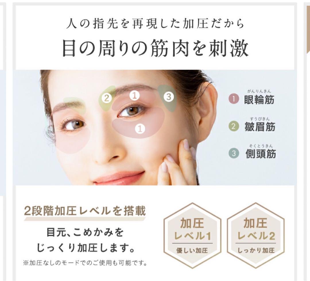 目元