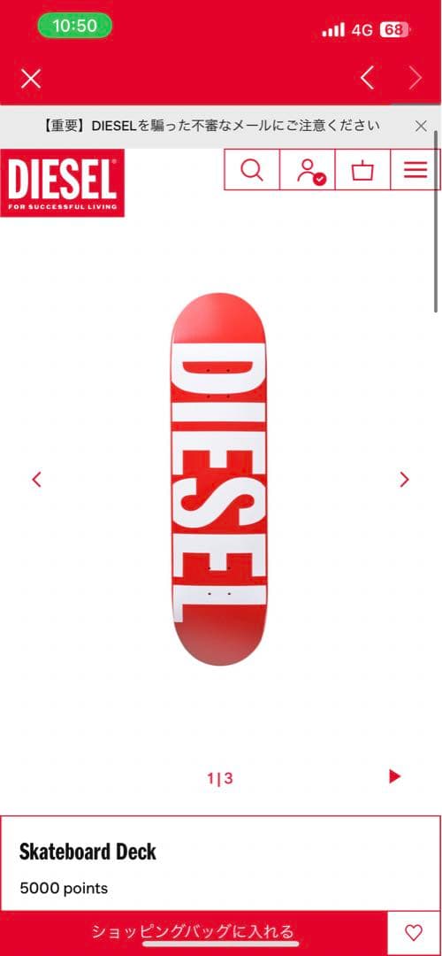 DIESEL 非売品 スケートボード