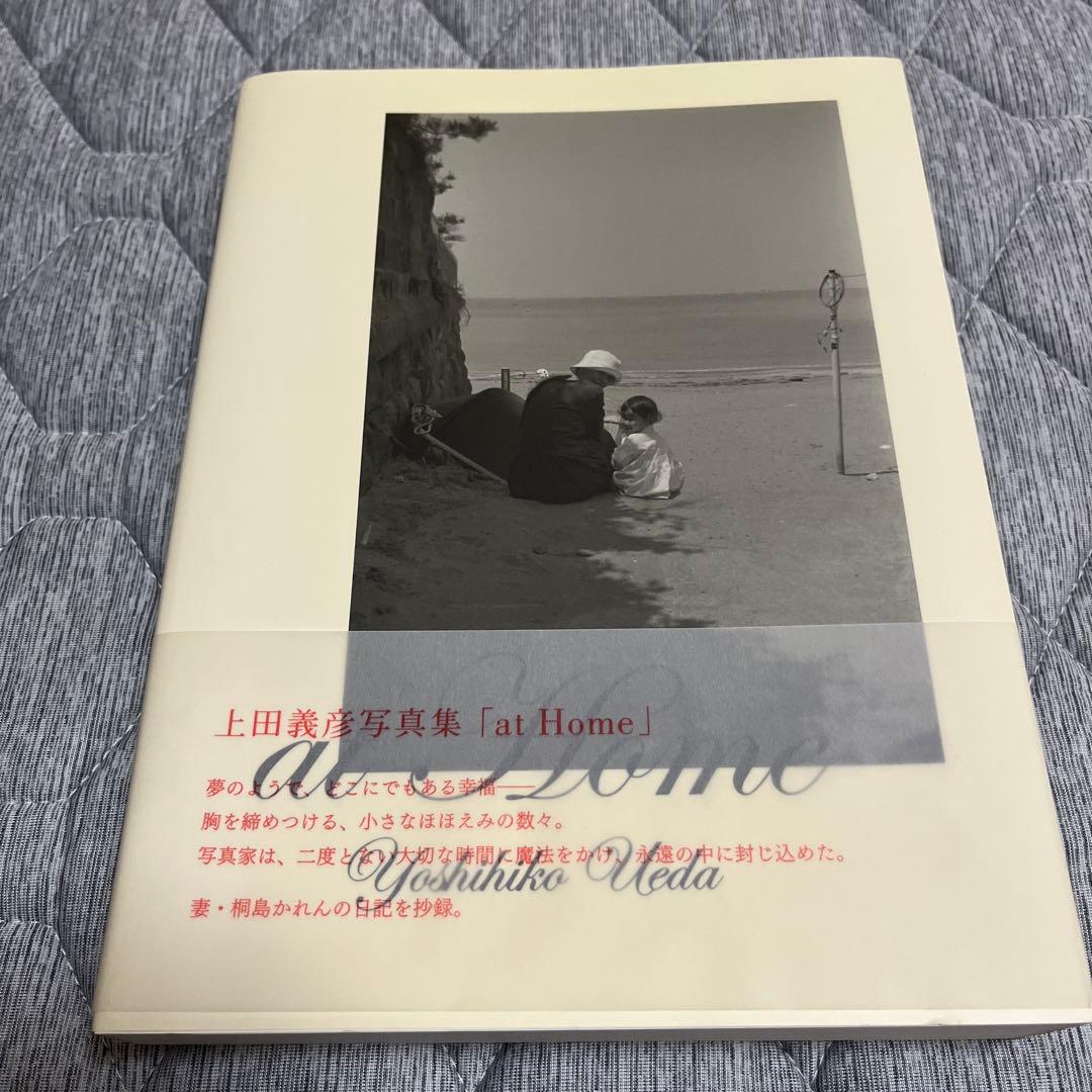 At home : 上田義彦写真集 At : 上田義彦写真集 at Home（First Edition） - 上田 義彦