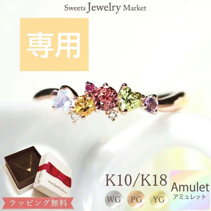 スイーツジュエリーマーケット K18 アミュレットリング ピンクゴールド 美品