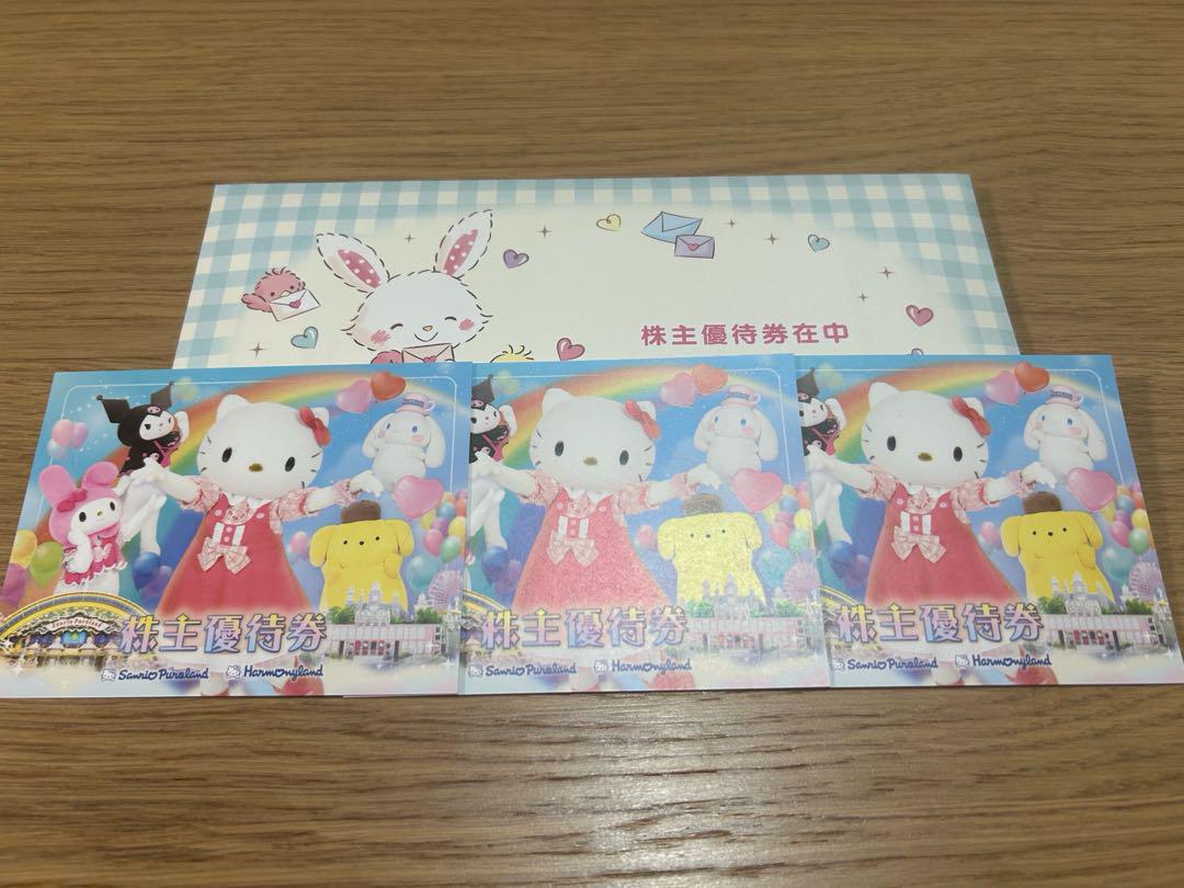 サンリオピューロランド 施設利用券 3枚セット