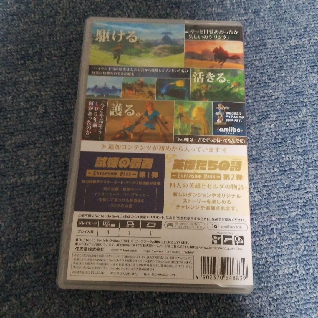 【匿名配送】ゼルダの伝説 ブレス オブ ザ ワイルド + エクスパンションパス Amazon.co.jp: ゼルダの伝説 ブレス オブ ザ ワイルド +