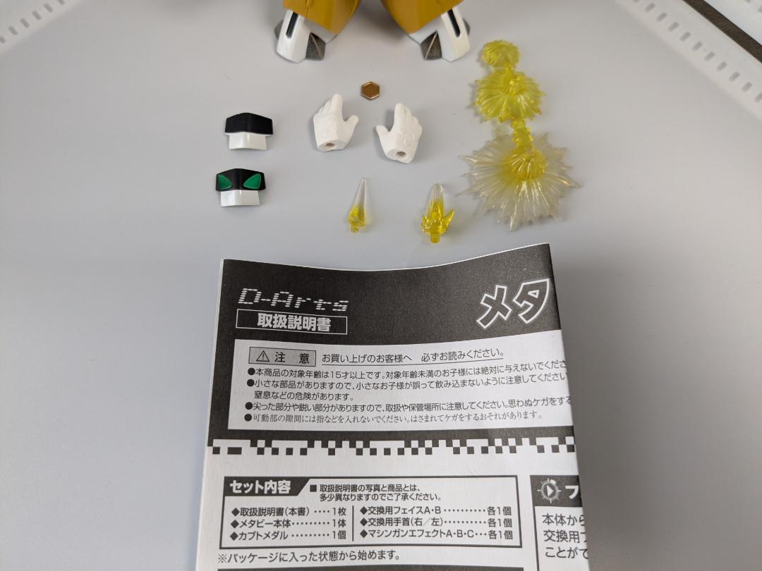 D-Arts メタビー フィギュア メダロット