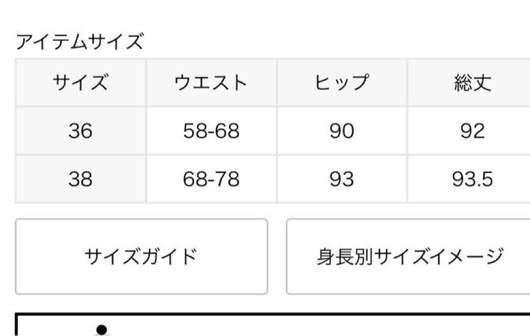 2024SS アパルトモン　 Knit Skirt ニットスカート