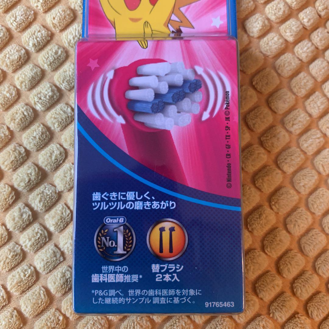 国内即発送 ブラウンオーラルb 替えブラシ ポケモン Mariachimitierramedellin Com
