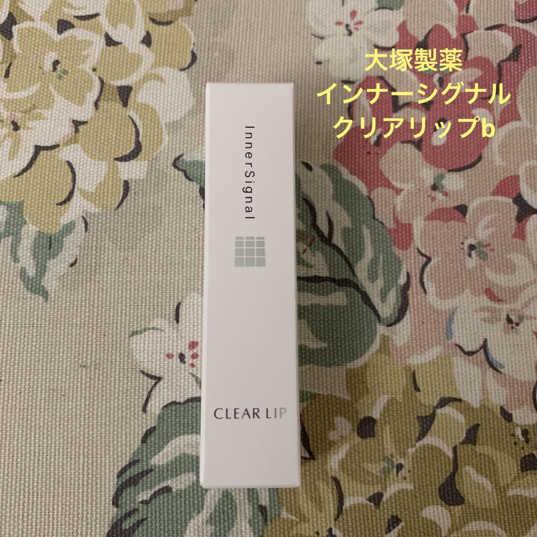 大塚製薬インナーシグナルクリアリップb