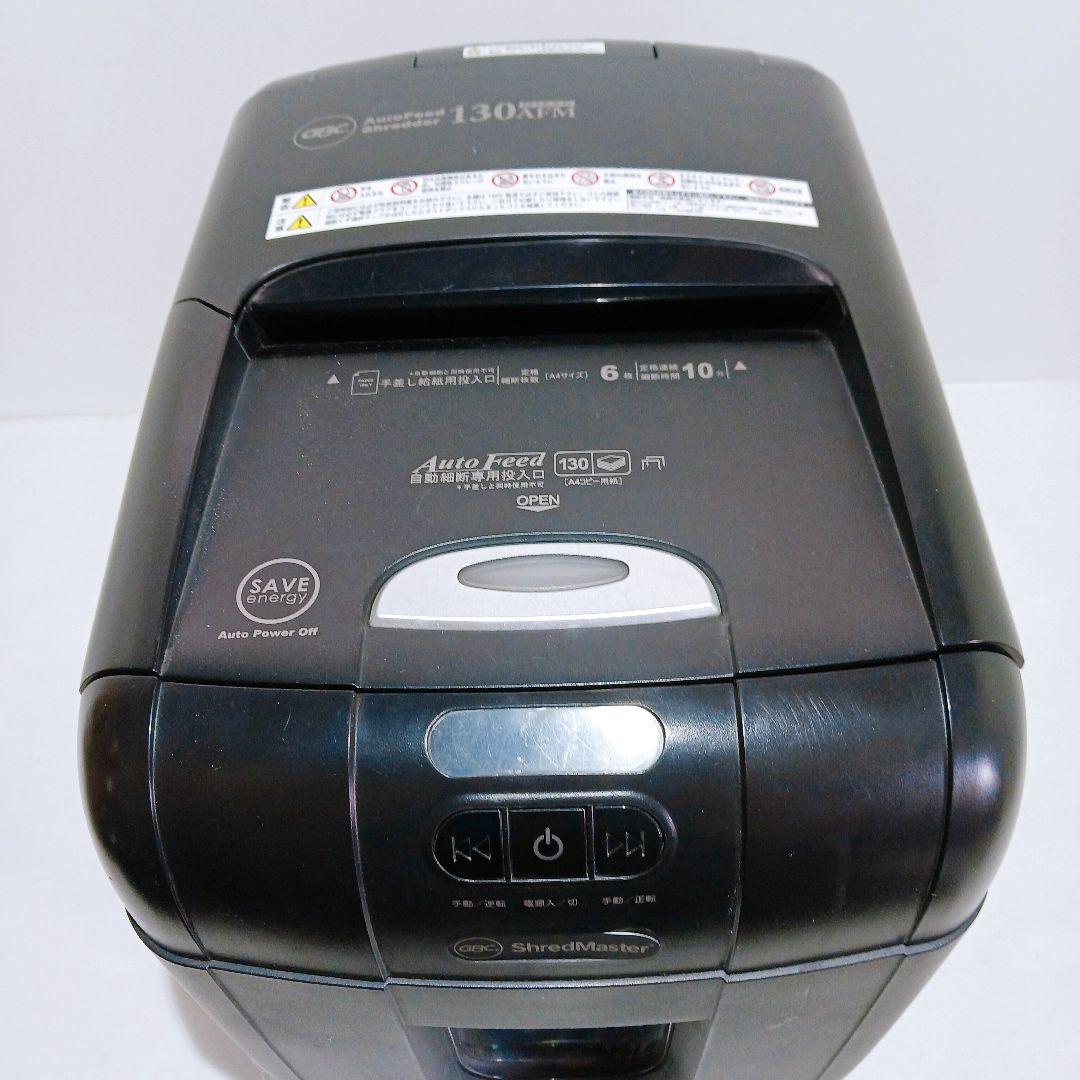 【訳あり】アコ・ブランズ・ジャパン 業務用 シュレッダー　GCS130AFM-B