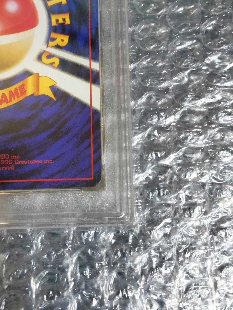 PSA9】フシギバナ 旧裏 ☆ 第1弾拡張パック ポケモンカード