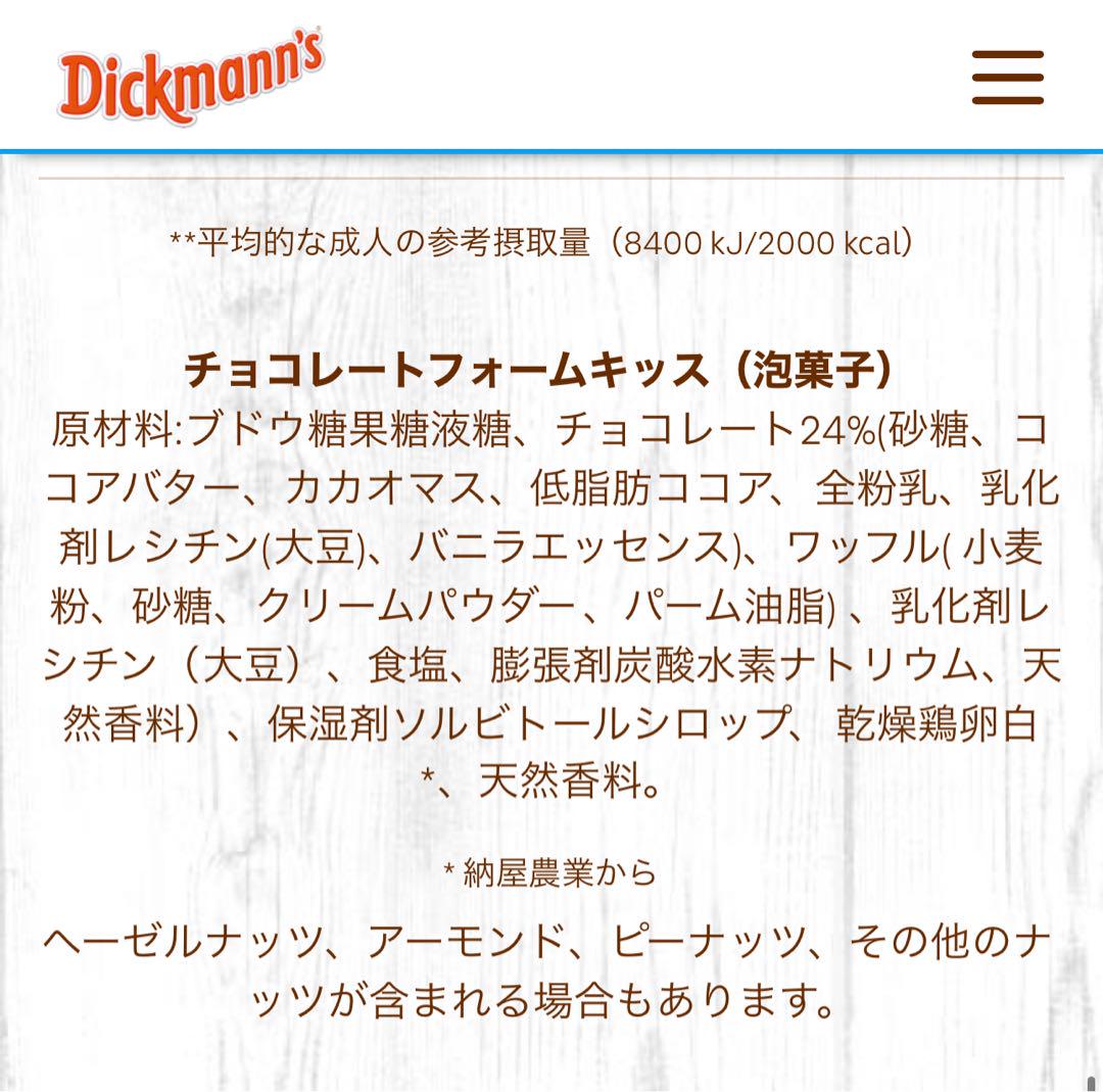 スーパーディックマンチョコマシュマロ　大、トリオ