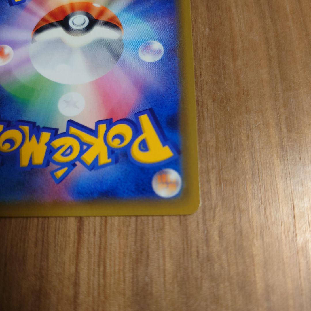 お茶会ごっこピカチュウ325/SM-P