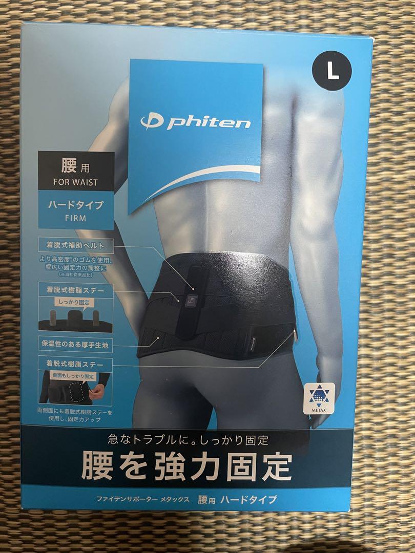 ファイテンサポーター　メタックス　腰用　ハードタイプ　Lサイズ