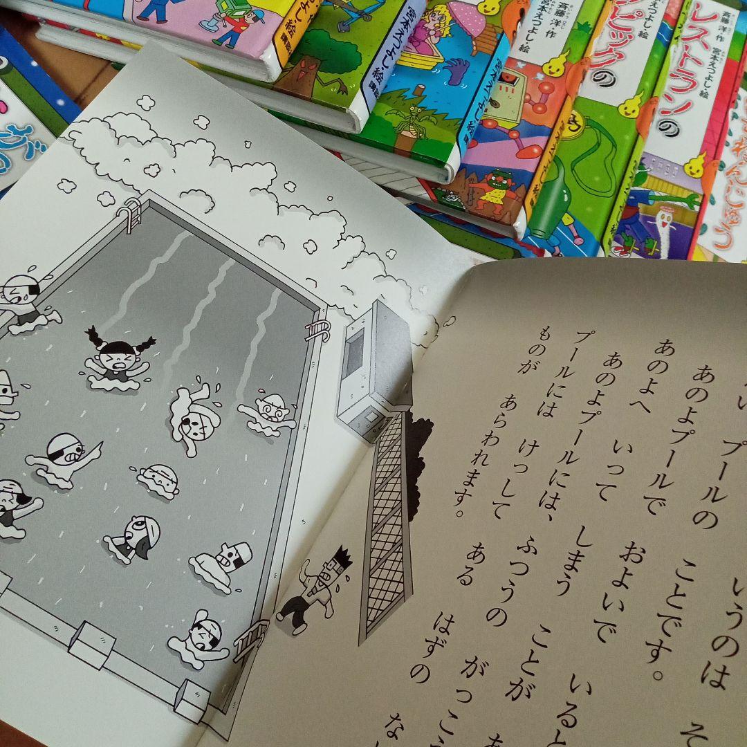 おばけずかん 15冊セット - メルカリ