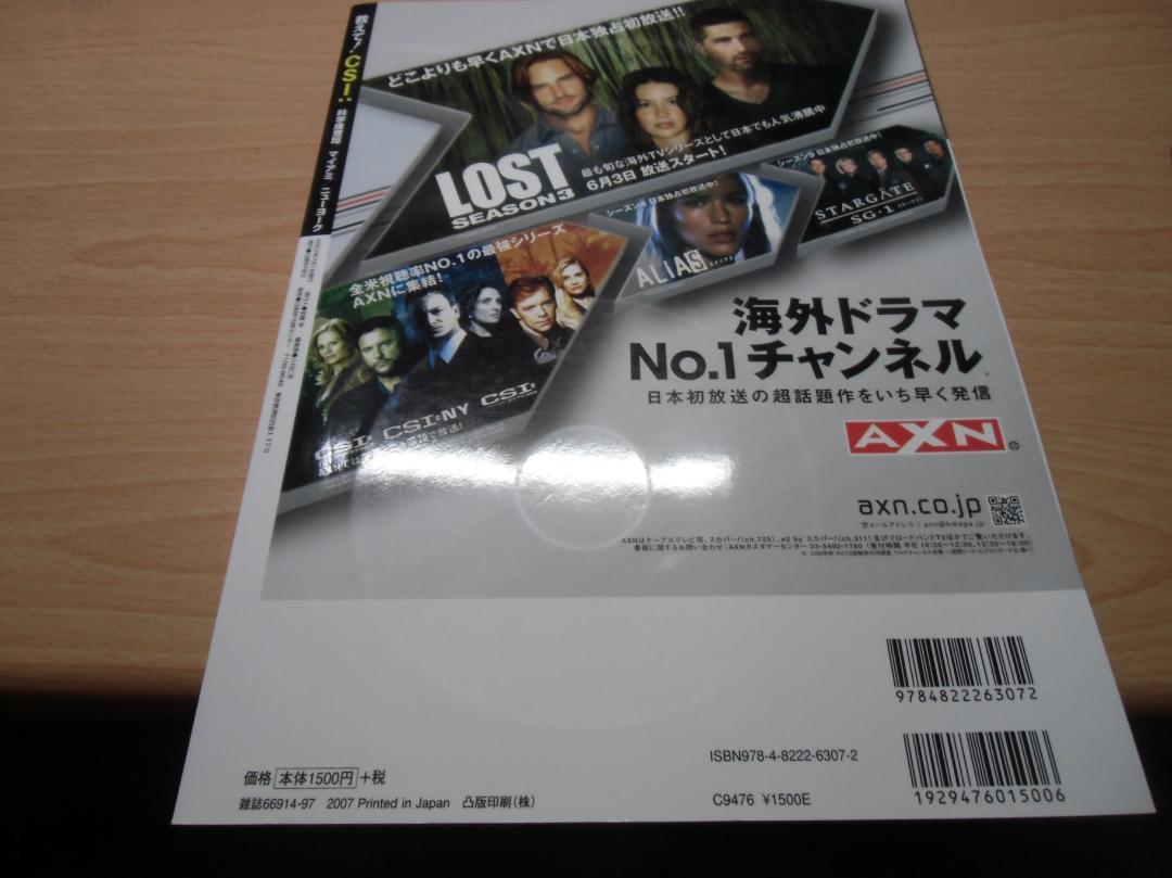 ＣＳＩ　DVD 科学捜査班　マイアミ　ＮＹ　サイバー　全巻 教えて！CSI: 科学捜査班/マイアミ/ニューヨーク（DVD付