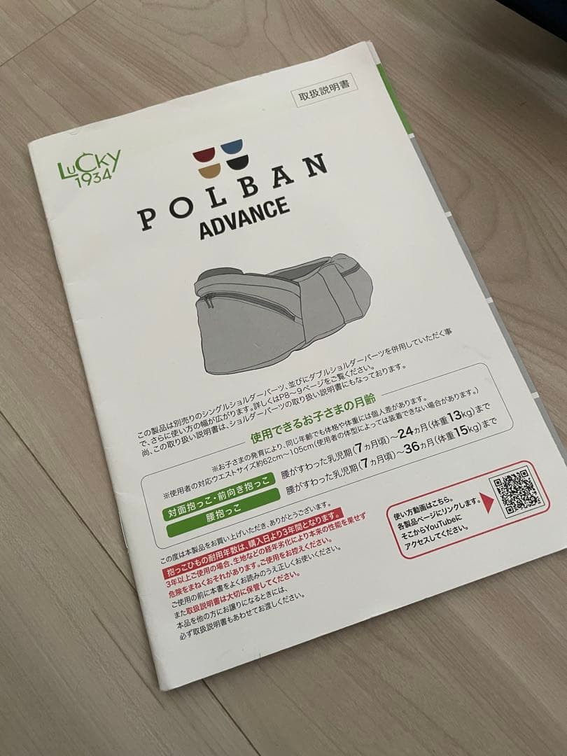 ヒップシート シングルショルダー付Lucky