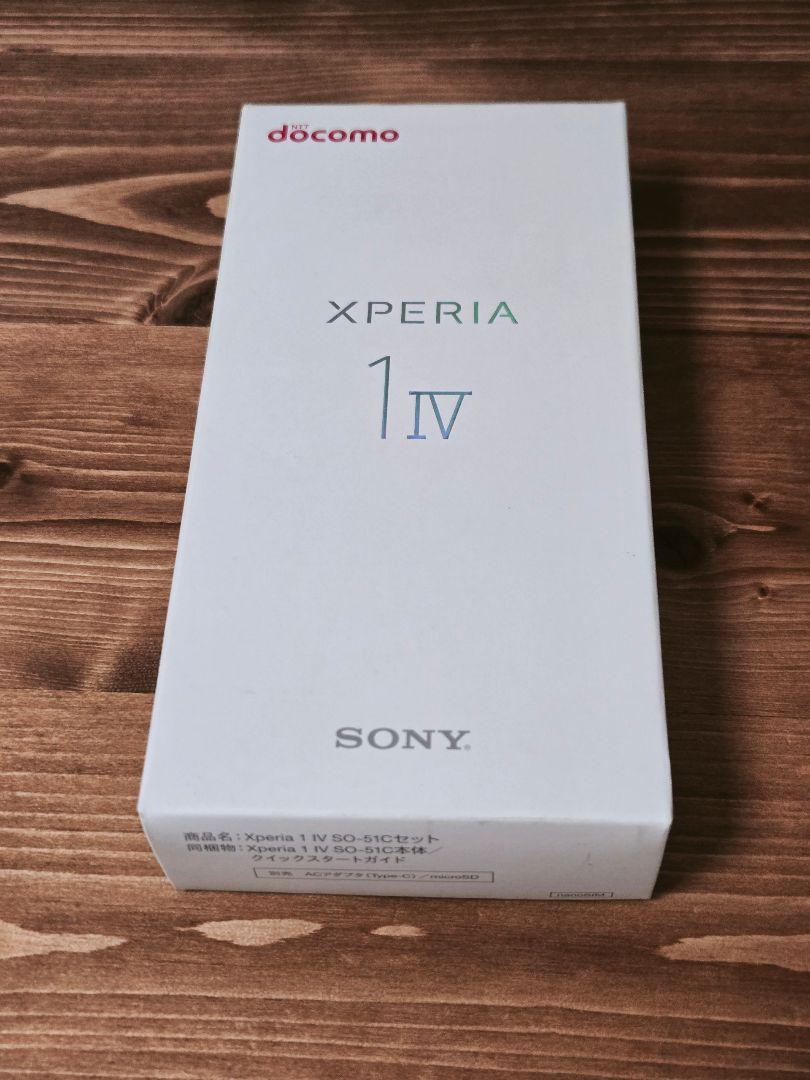 【未開封新品】Xperia 1 IV SO-51C SIMフリー【ブラック】