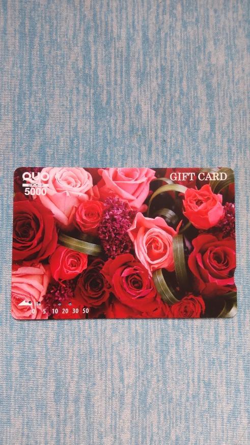 クオカード使用済み薔薇柄５０００円券　コレクション用