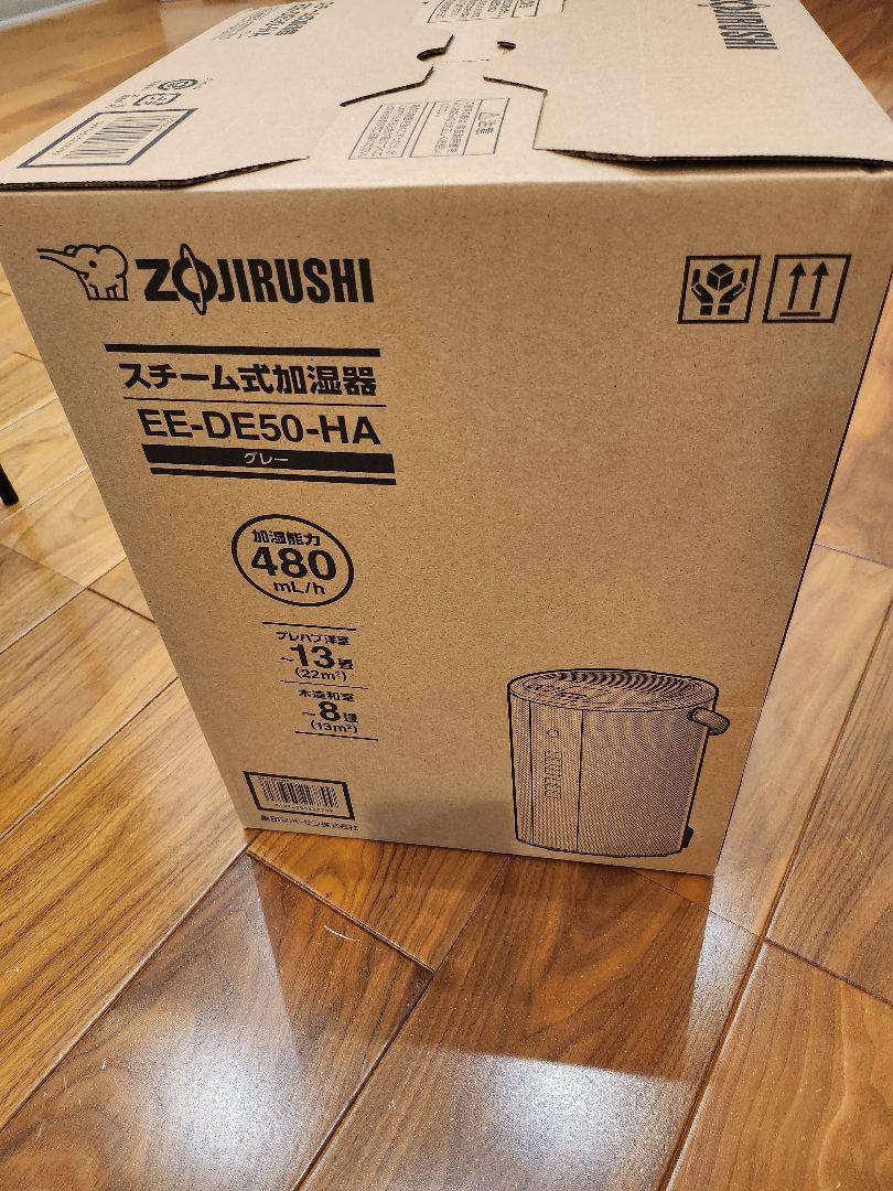 象印 スチーム式加湿器 EE-DE50-HA グレー