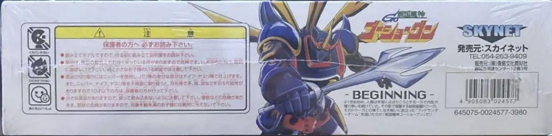戦国魔神ゴーショーグン　プラモデル