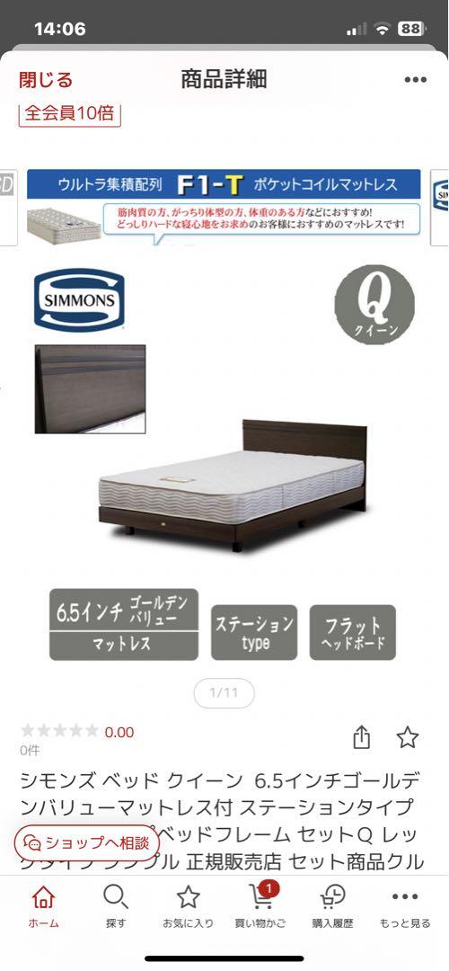 【専用】シモンズクイーンベット➕マット