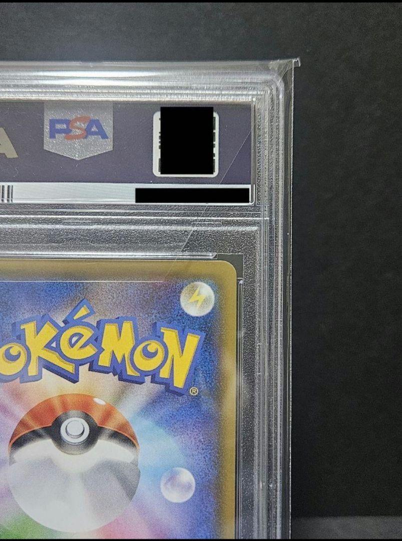 リザードン&テールナーgx sa psa10