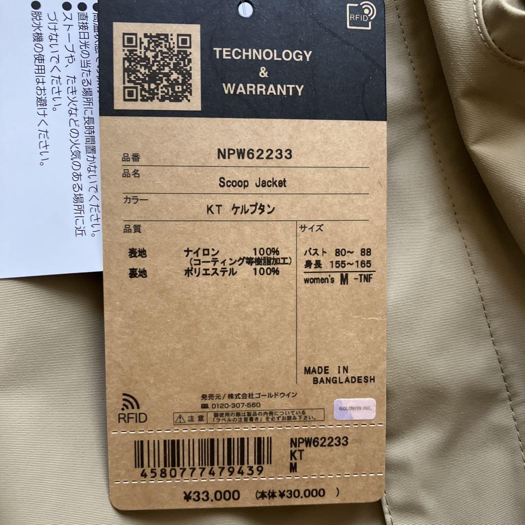 ザノースフェイス　スクープジャケット
