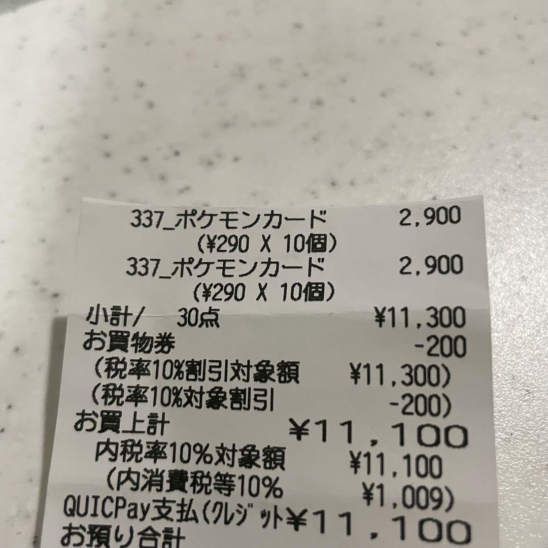 ブラックボルト ホワイトフレア 各10パック 計20パック ポケカ 未開封