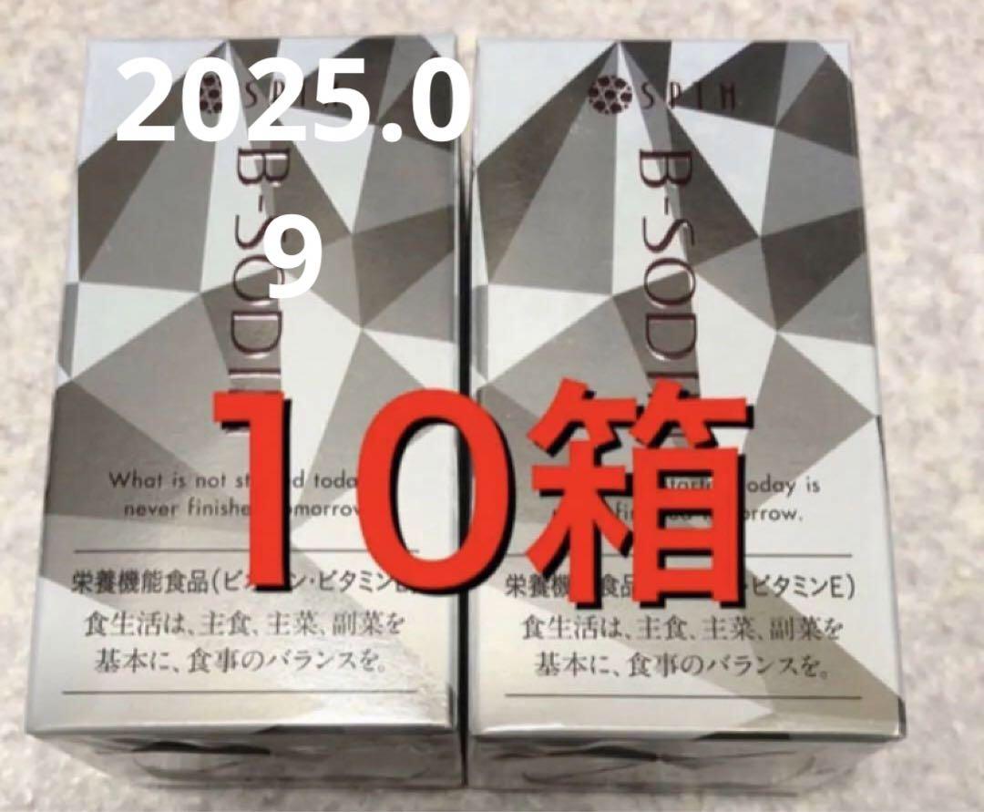 抗酸化=抗老化 SPTMセプテム ビーソディン60粒 10箱