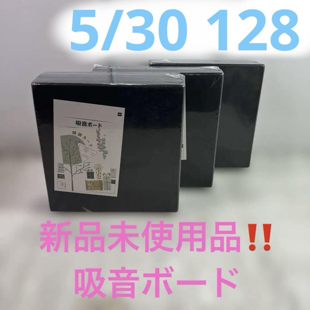 高密度 吸音ボード 36枚セット(新品未開封)