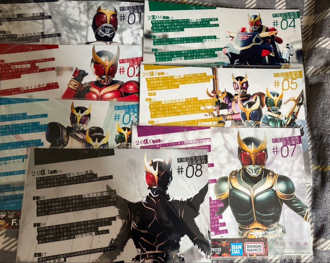 仮面ライダークウガ 一番くじ A賞 D賞 ラストワン 下位賞セット