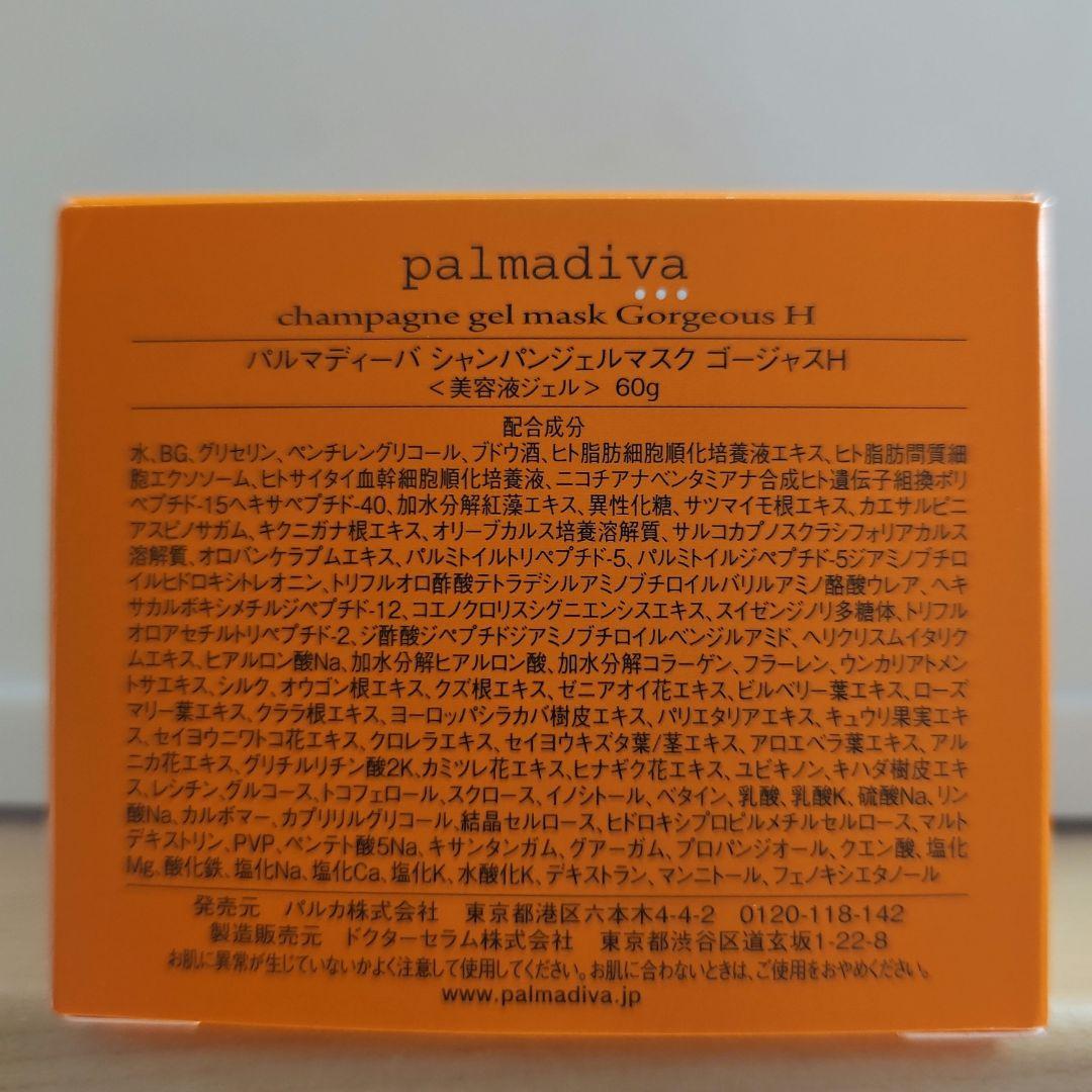 パルマディーバ シャンパンジェルマスク ゴージャスH60g - メルカリ