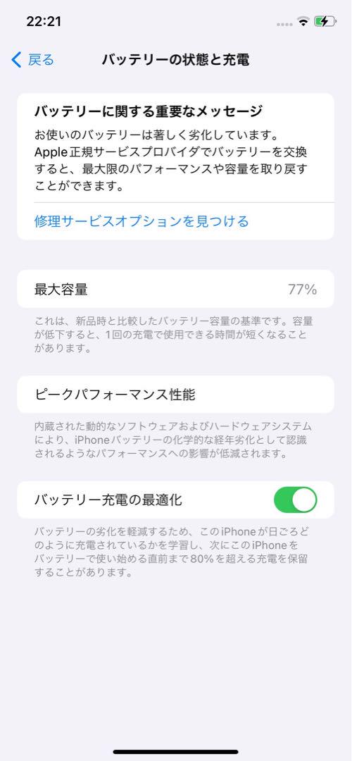 iPhone 11 本体64GB  （中古）SIMフリー
