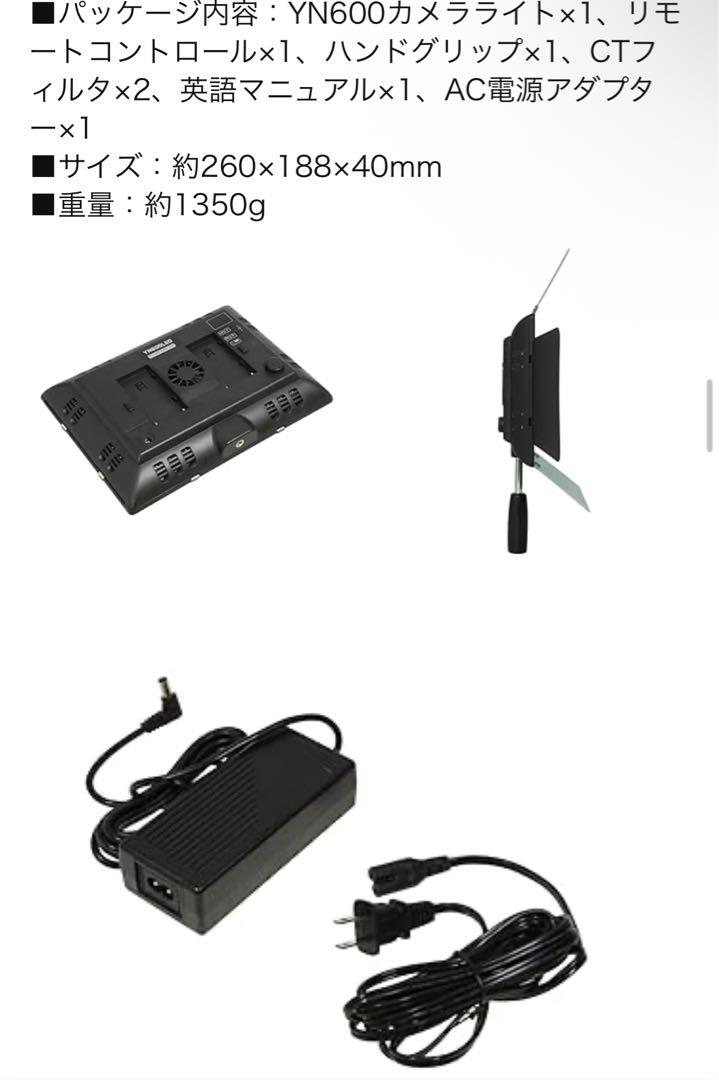 YONGNU製 600球 LED 撮影用ライト