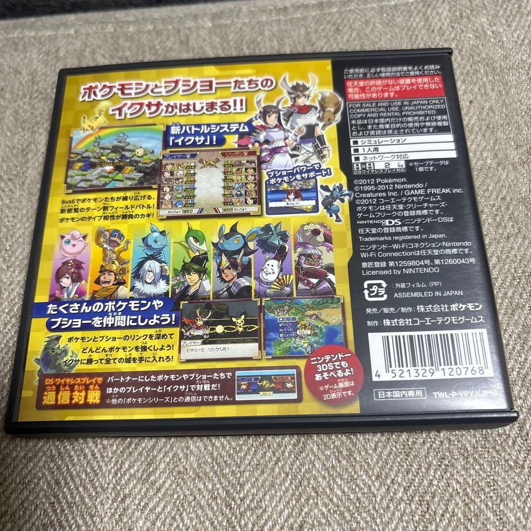 ノブナガの野望Nintendo DS