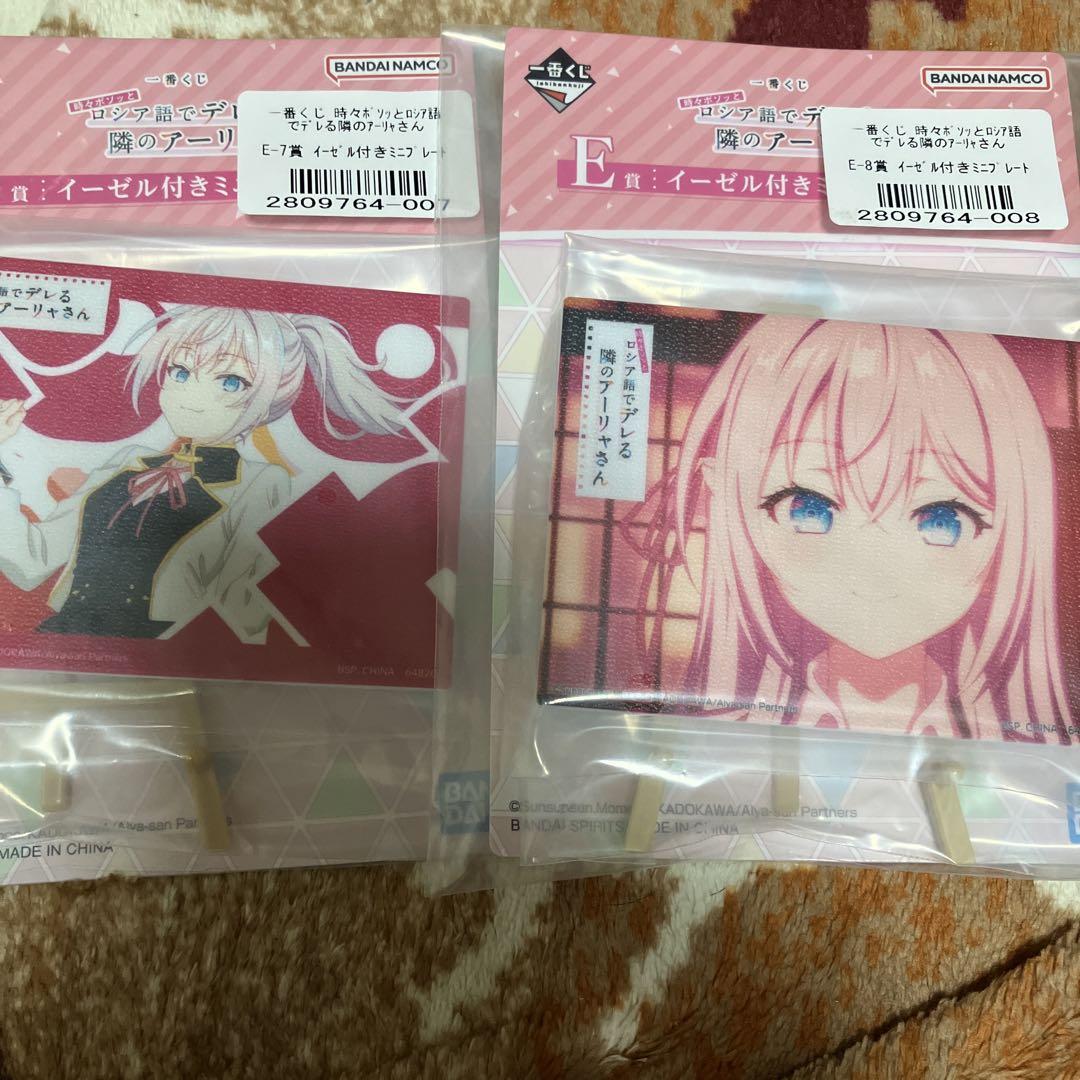 ロシデレ 一番くじ イーゼル付きミニプレート 2種 - メルカリ