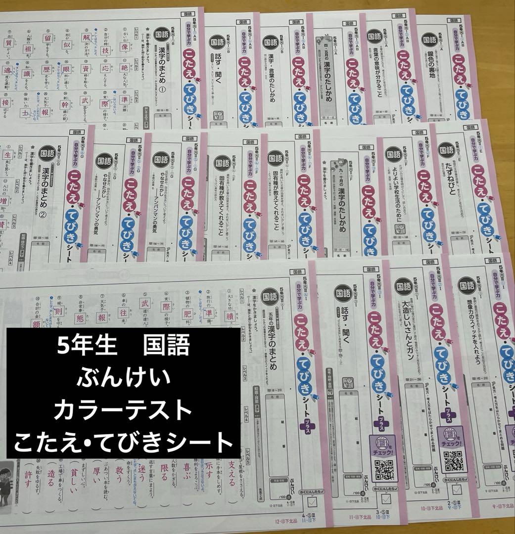こたえ・てびきシート 3年生 国語 1年分 こたえ・てびきシート 3年生 国語 1年分