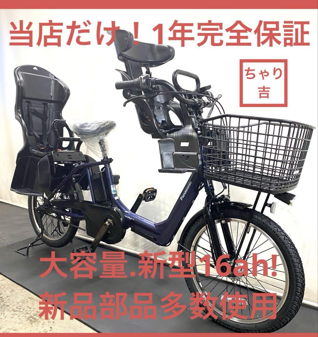 1年保証 送料無料 新型 大容量 ギュットミニ 20インチ 電動