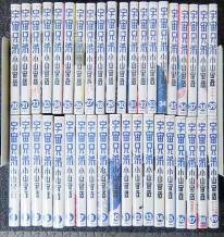 宇宙兄弟 1-39 全巻 セット マンガ 漫画 美品 人気コミック 小山宙哉