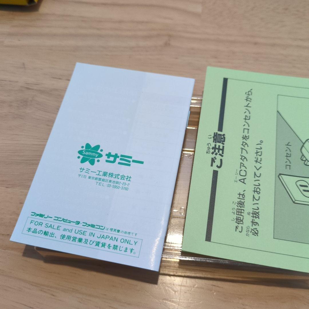 ファミコンソフト 嗚呼野球人生一直線
