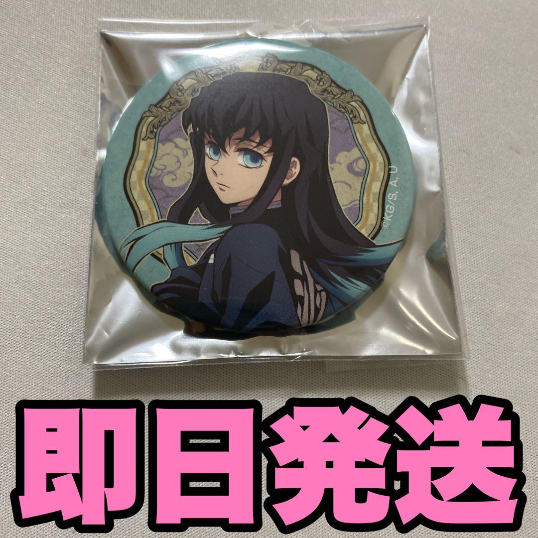 鬼滅の刃　 ワールドツアー 上弦集結、そして刀鍛冶の里へ　缶バッジ　時透無一郎 鬼滅の刃 ワールドツアー 上弦集結、そして刀鍛冶の里へ 缶