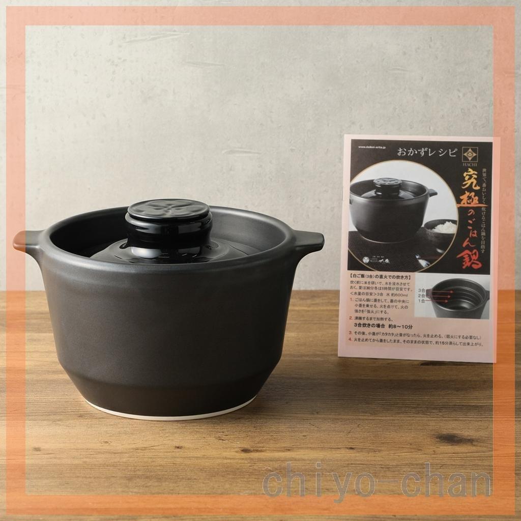 ■訳あり①【汚れあり】有田焼究極のごはん鍋 ＨＡＣＨＩ 27-707396001