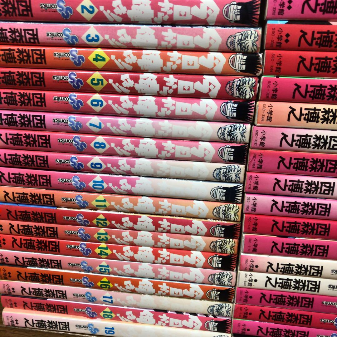 今日から俺は!! 全巻セット 完結　1〜38巻　全巻 西森博之