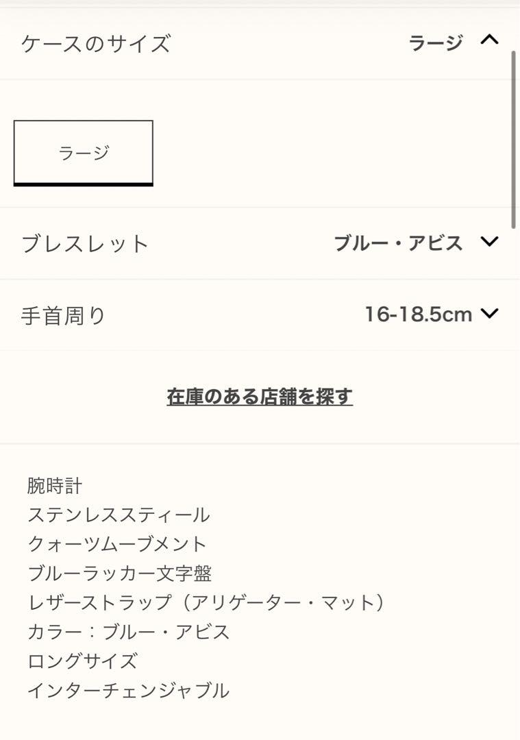【美品】エルメス　腕時計　アルソー