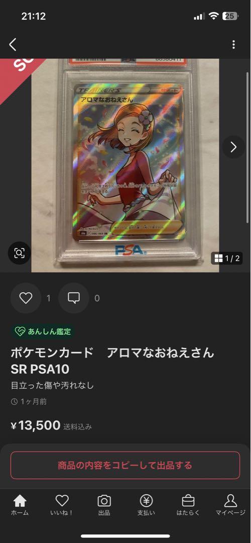 ポケモンカード　引退品　まとめ売り　ゲリラ　PSA10あり