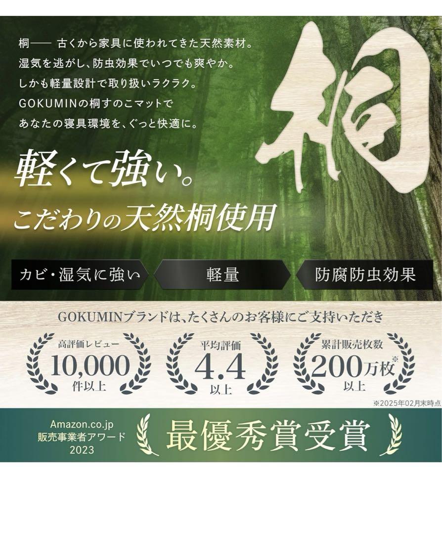 すのこベッド　セミダブル　天然桐
