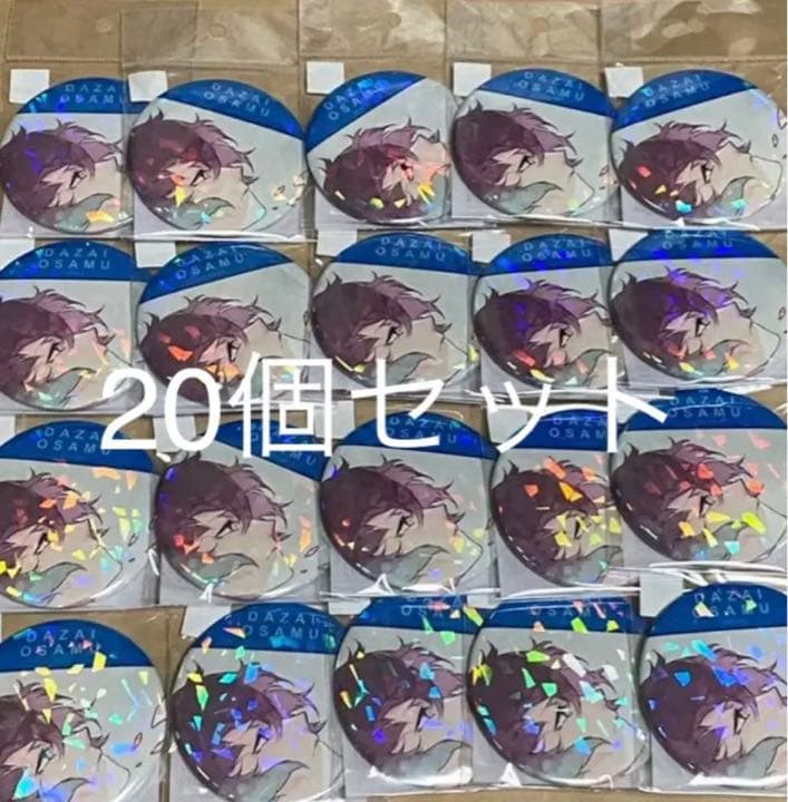 ひし型 【成田空港限定】 文豪ストレイドッグス 芥川龍之介 20個セット